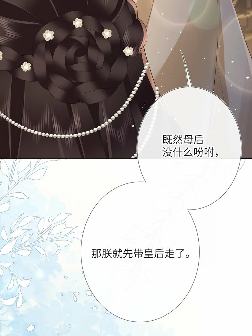 第十话 金风玉露一相逢 第25页