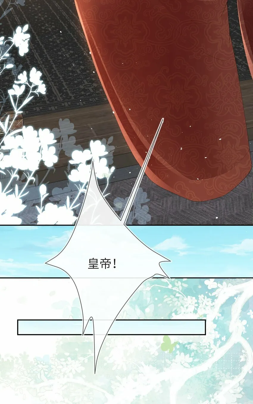 第十话 金风玉露一相逢 第28页