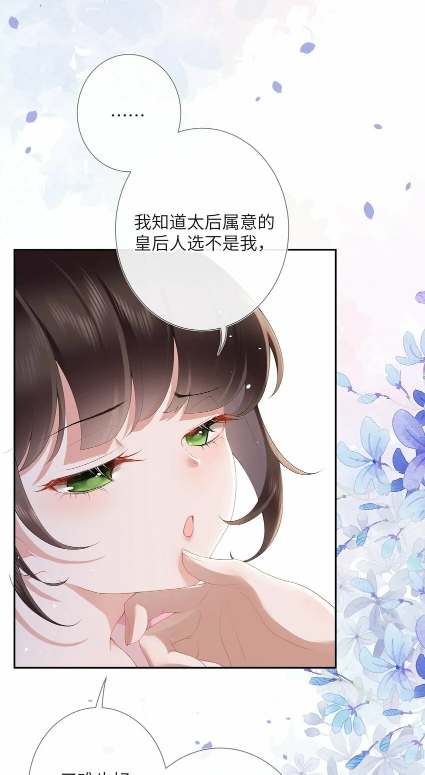 第十话 金风玉露一相逢 第34页