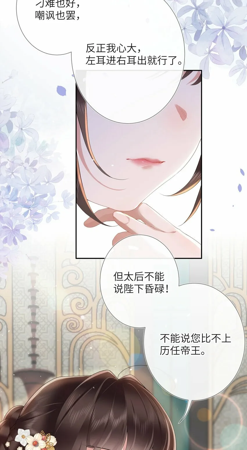第十话 金风玉露一相逢 第35页