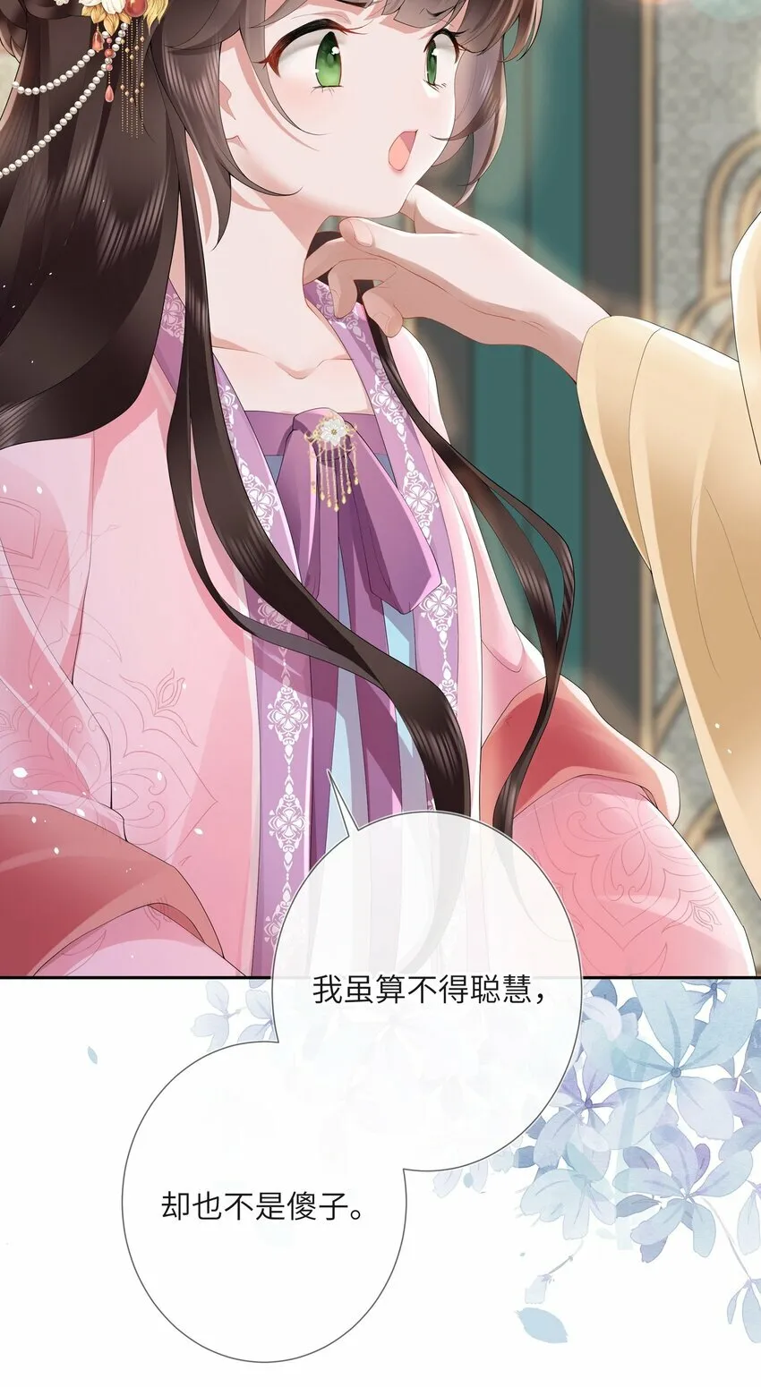 第十话 金风玉露一相逢 第36页