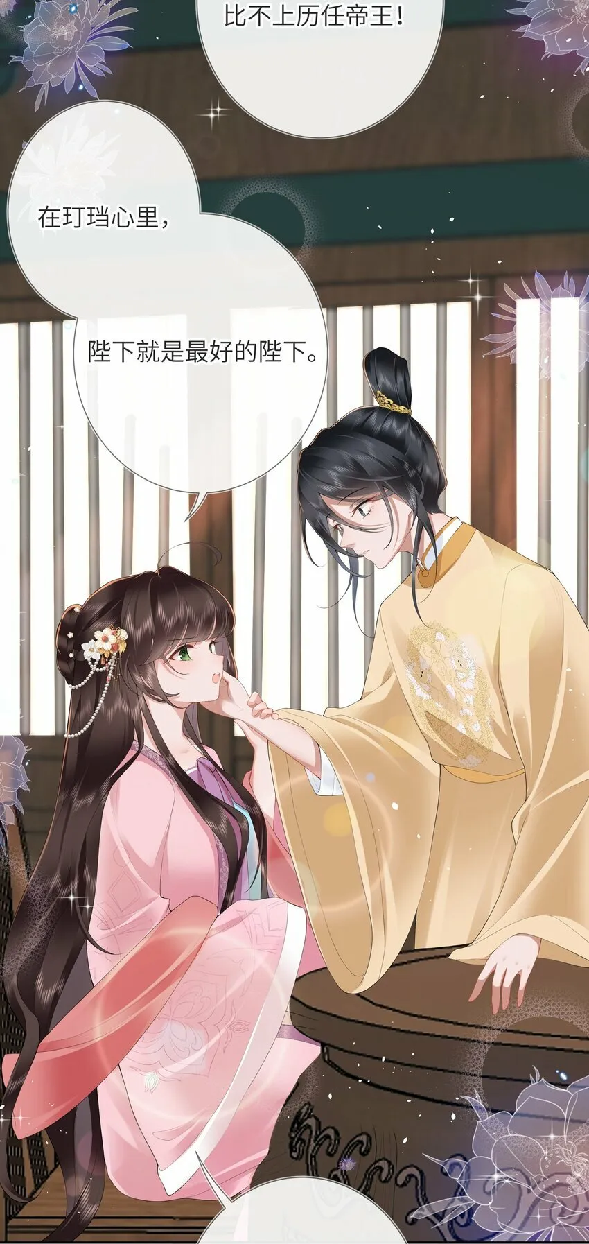 第十话 金风玉露一相逢 第38页