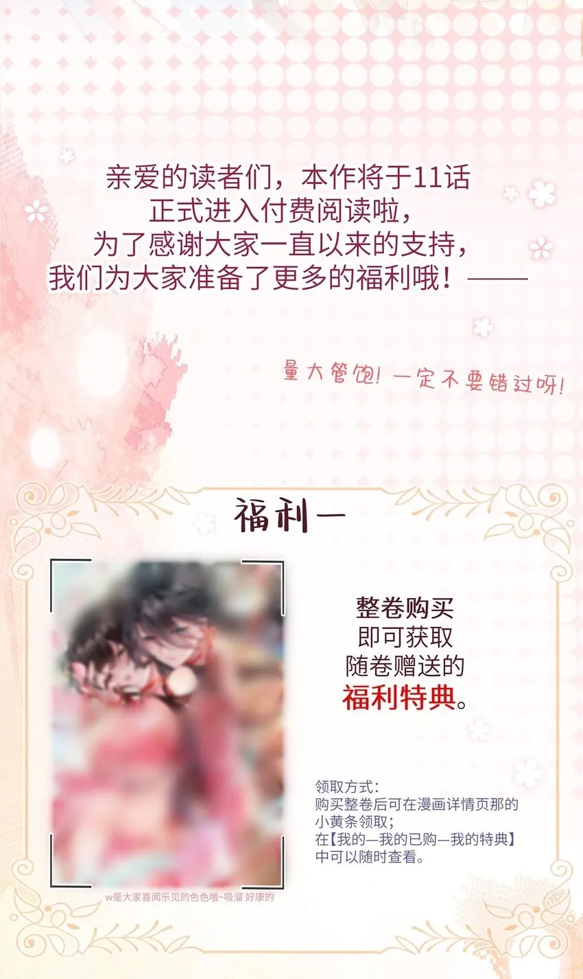 第十话 金风玉露一相逢 第43页