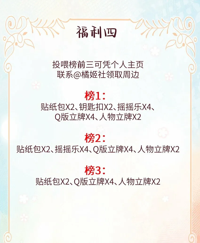 福利 量大管饱！ 第5页
