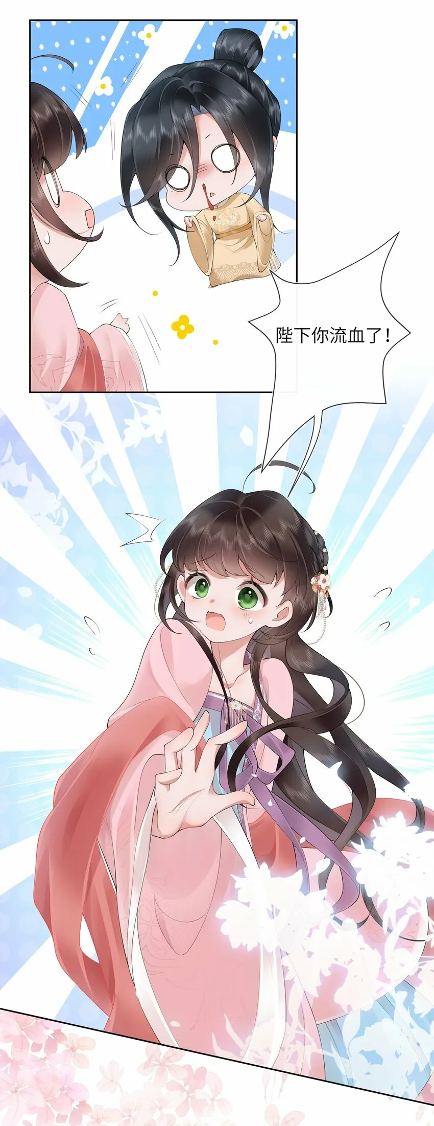 第十一话 便胜却人间无数 第7页