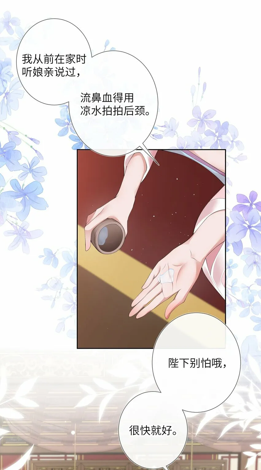 第十一话 便胜却人间无数 第11页