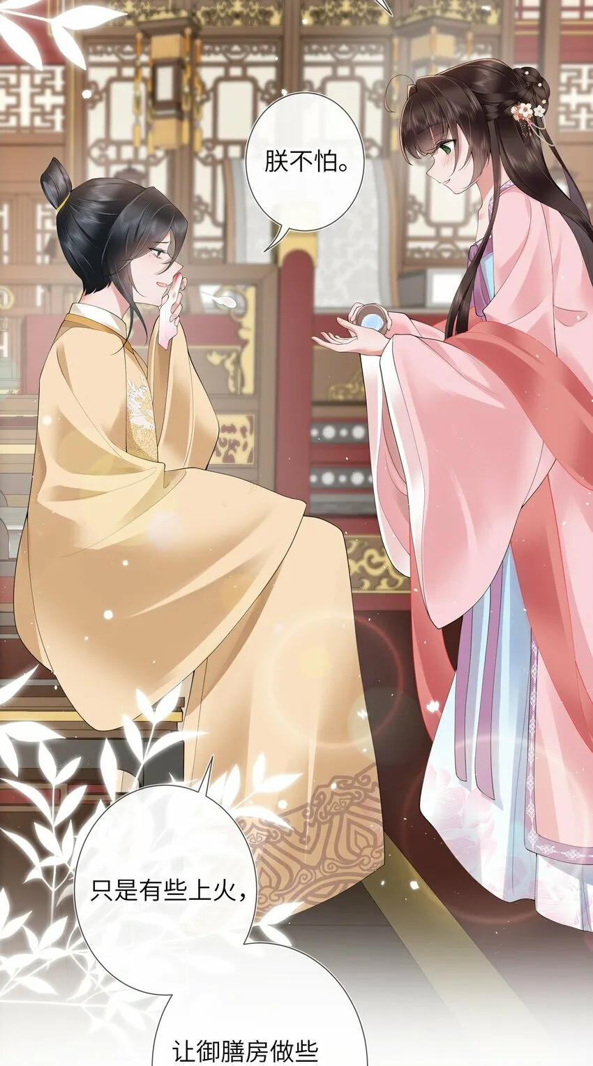 第十一话 便胜却人间无数 第12页