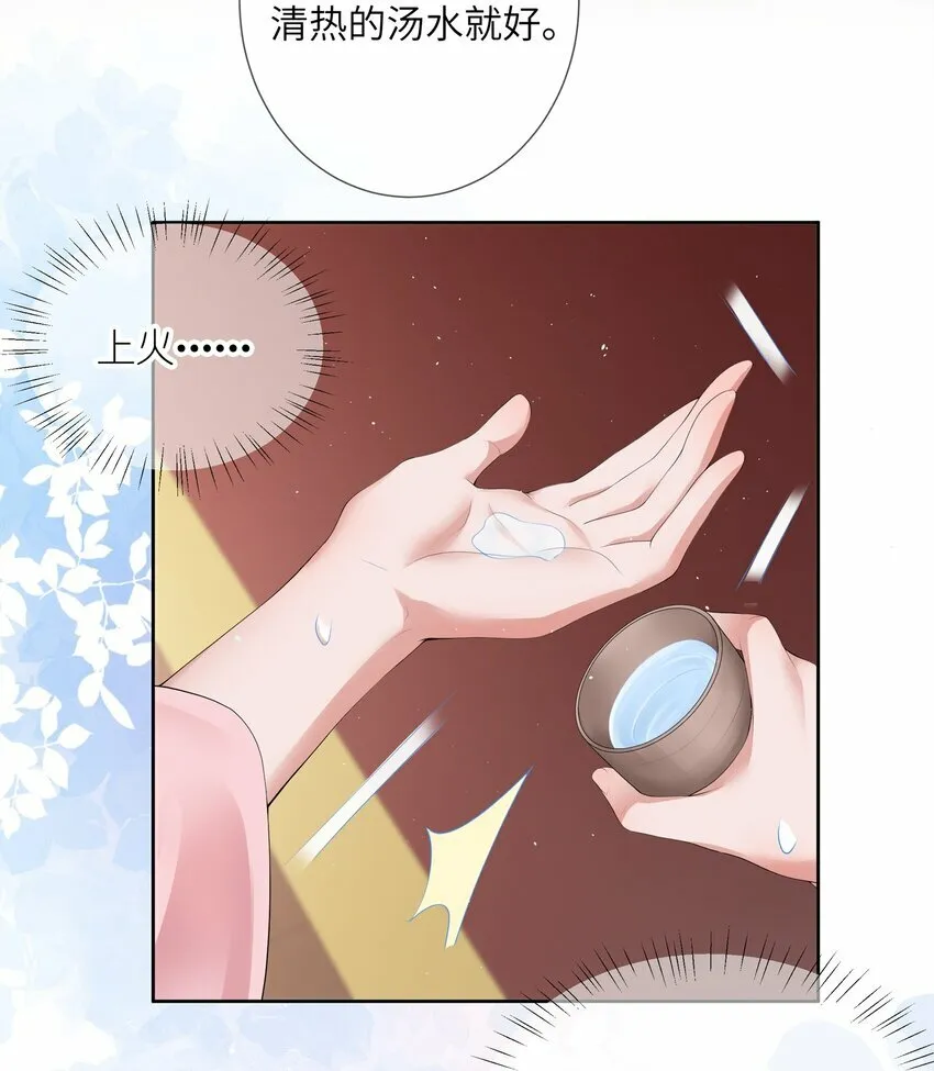 第十一话 便胜却人间无数 第13页