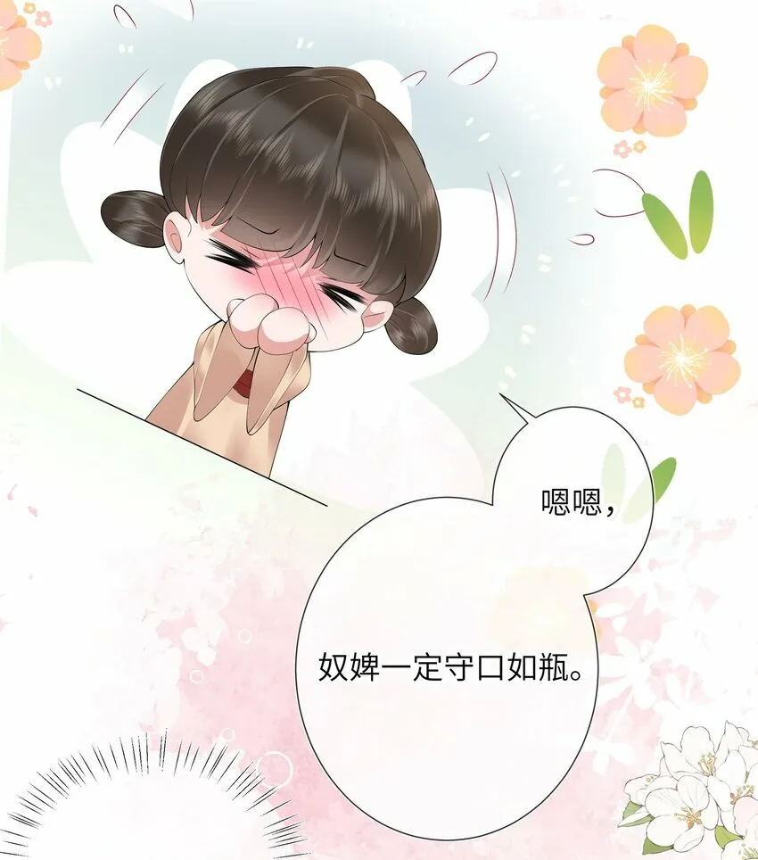 第十一话 便胜却人间无数 第20页