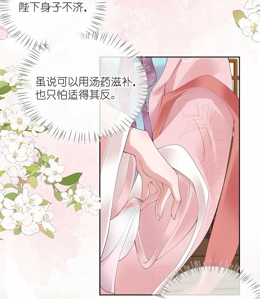 第十一话 便胜却人间无数 第21页