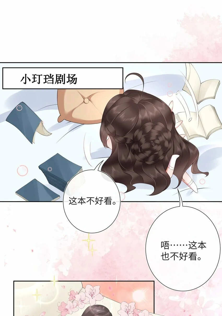 第十一话 便胜却人间无数 第23页