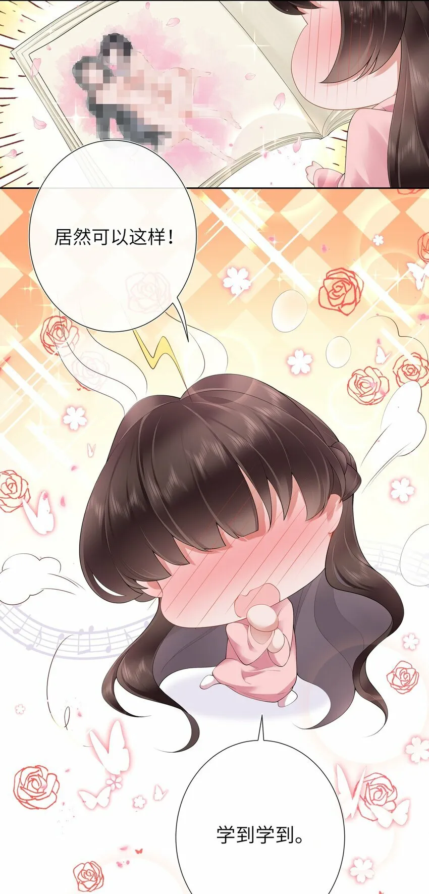 第十一话 便胜却人间无数 第25页