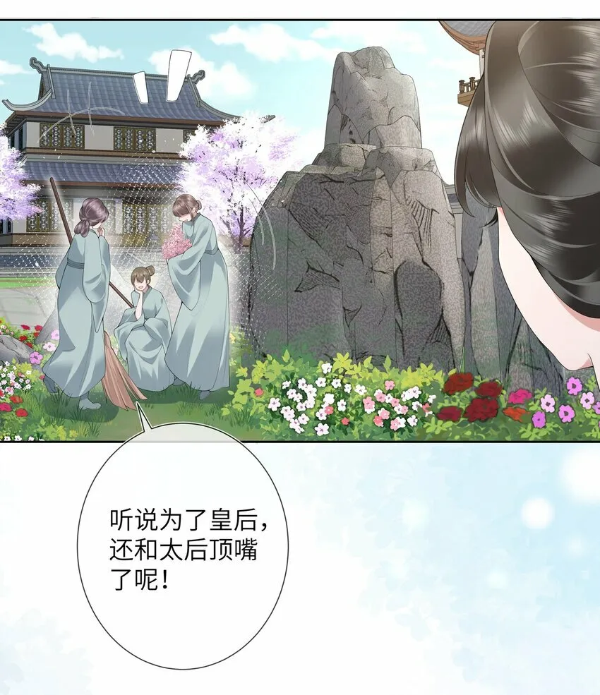 第十二话 浅情肯信相思否 第4页