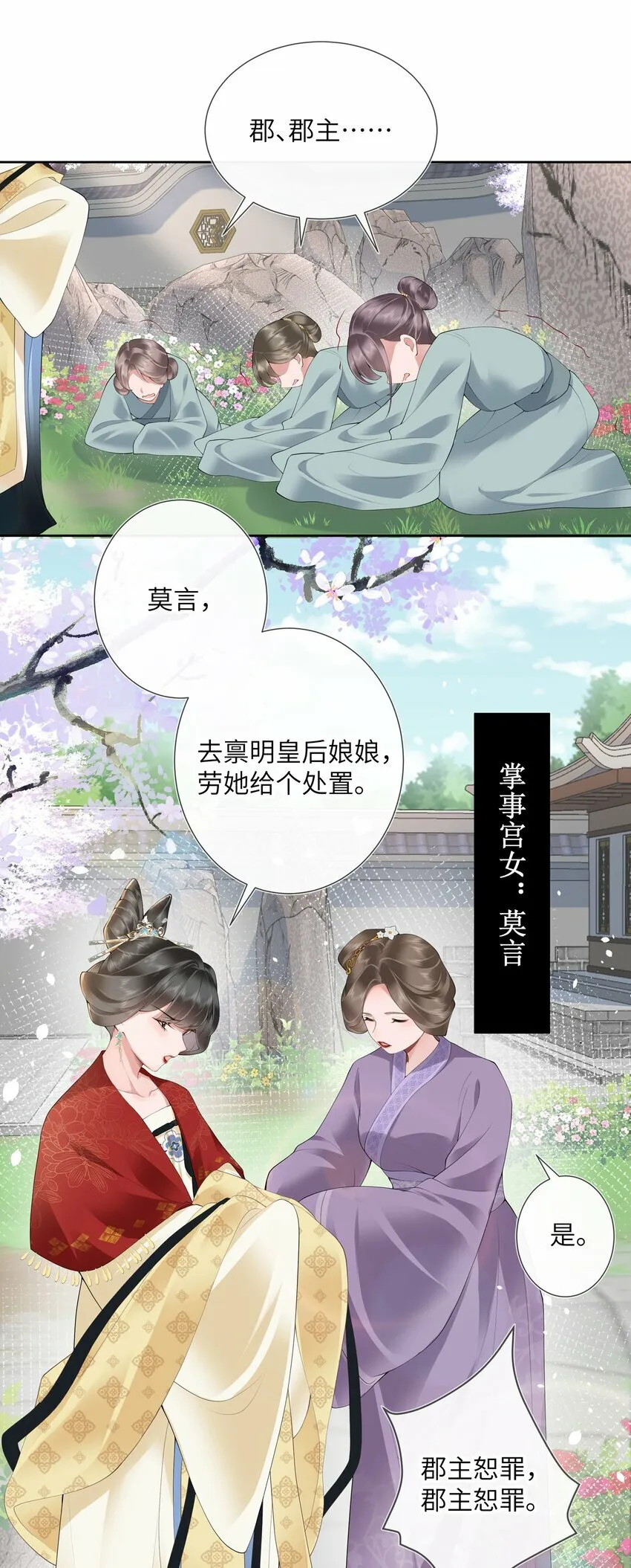 第十二话 浅情肯信相思否 第7页