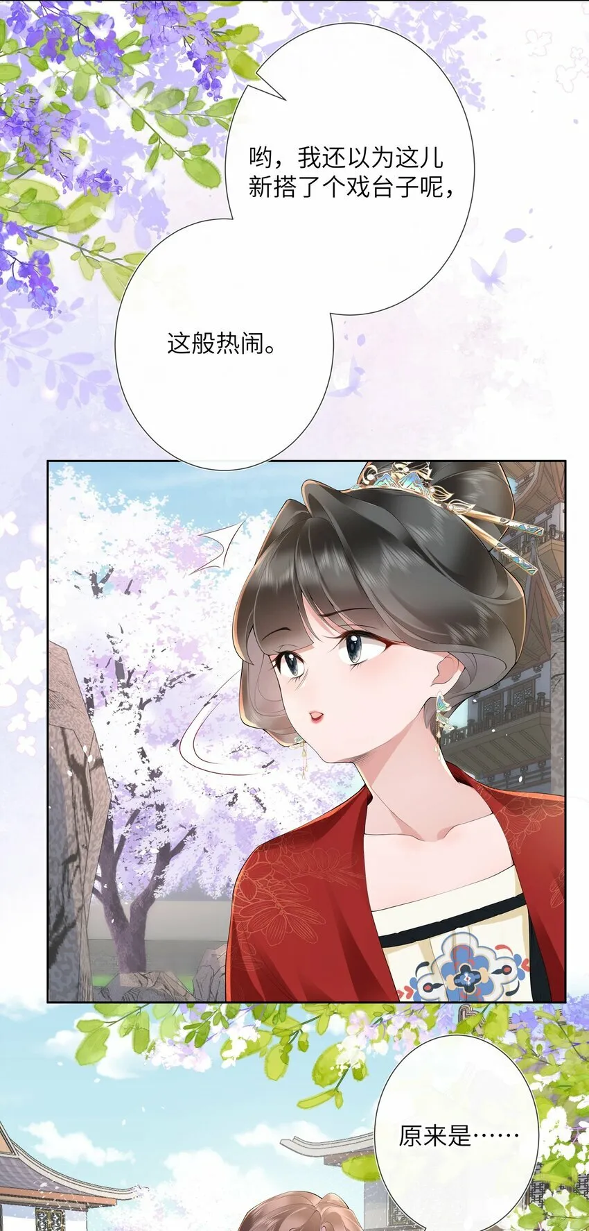 第十二话 浅情肯信相思否 第9页