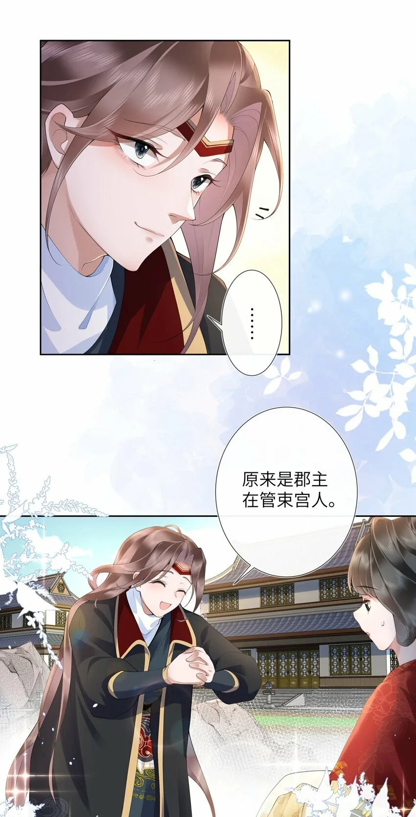 第十二话 浅情肯信相思否 第12页