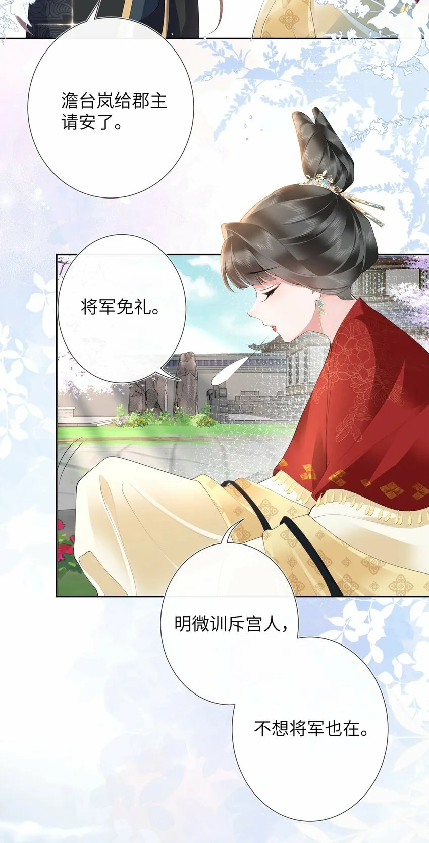 第十二话 浅情肯信相思否 第13页
