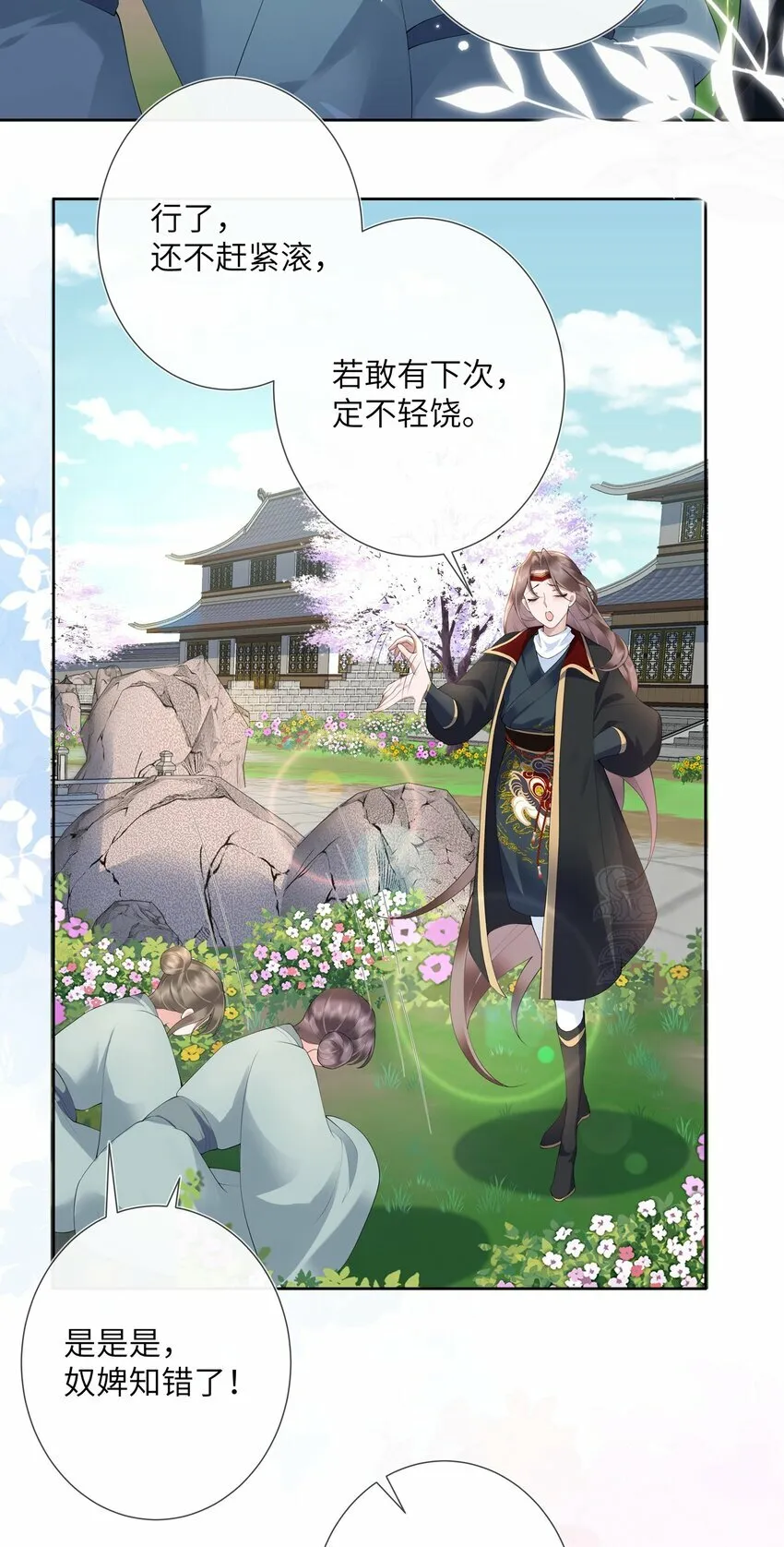 第十二话 浅情肯信相思否 第15页