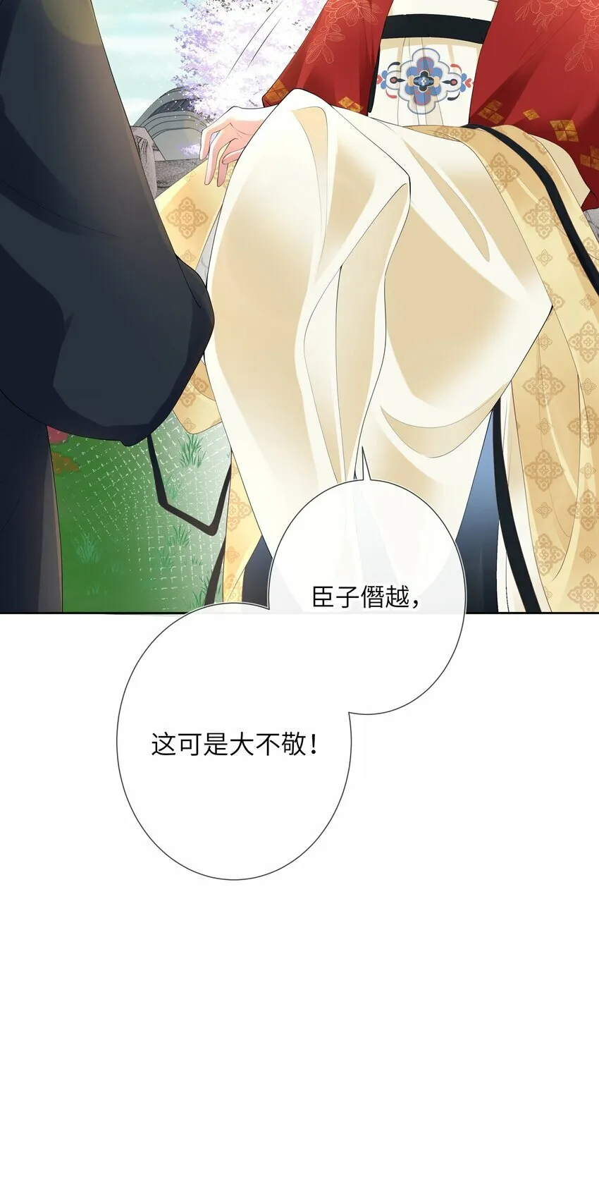 第十二话 浅情肯信相思否 第17页