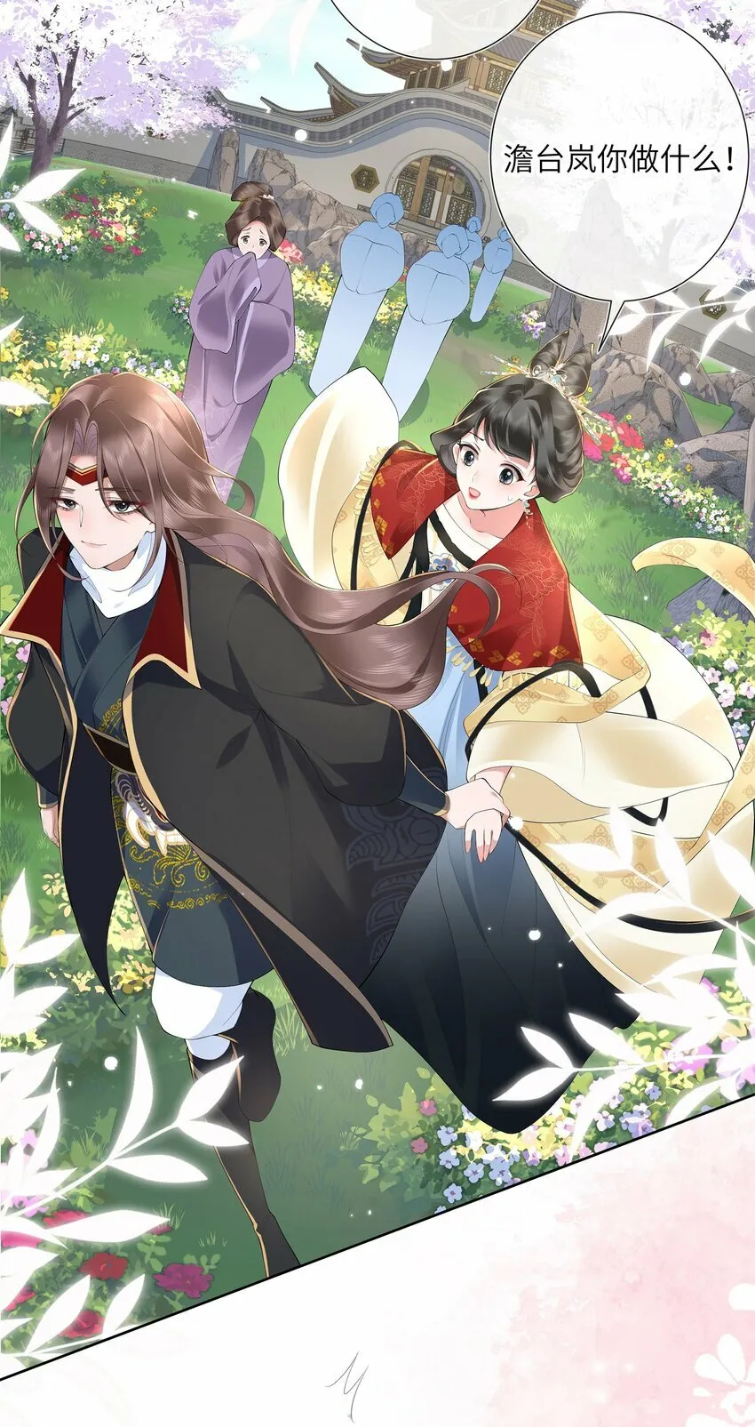 第十二话 浅情肯信相思否 第20页