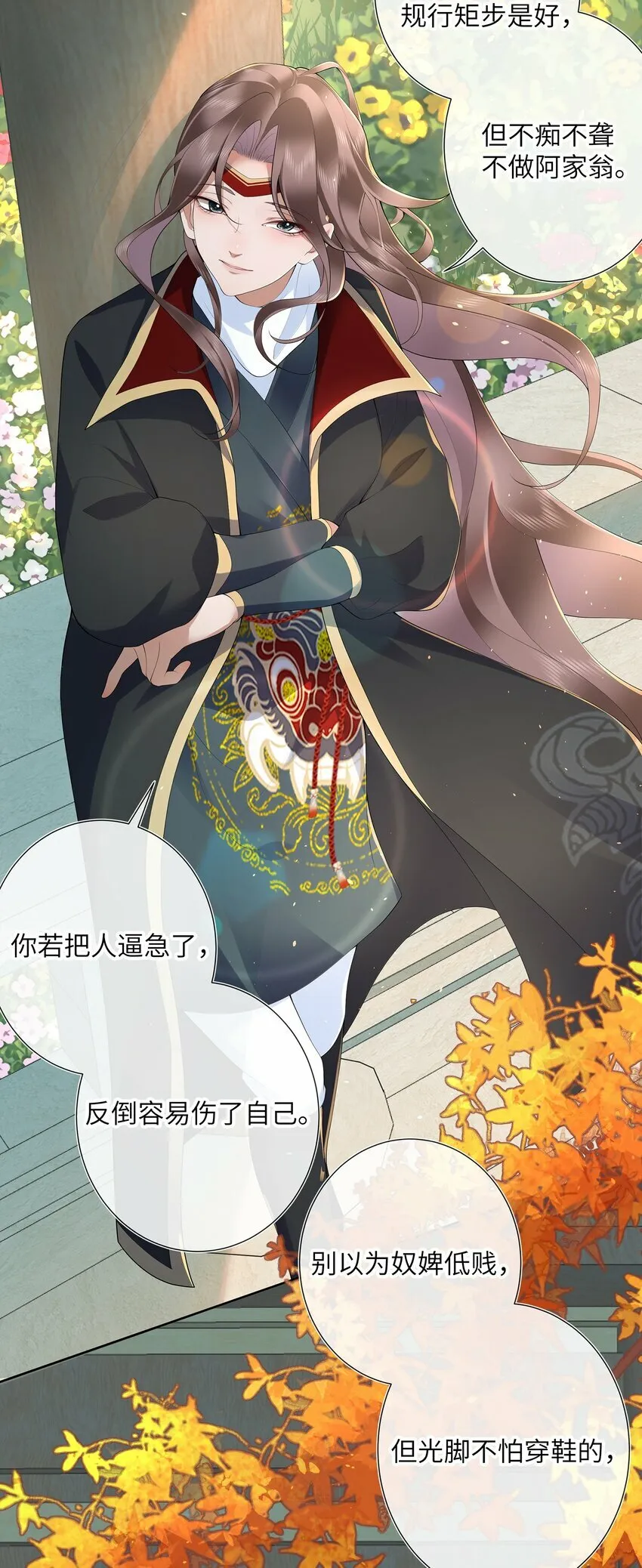 第十二话 浅情肯信相思否 第22页