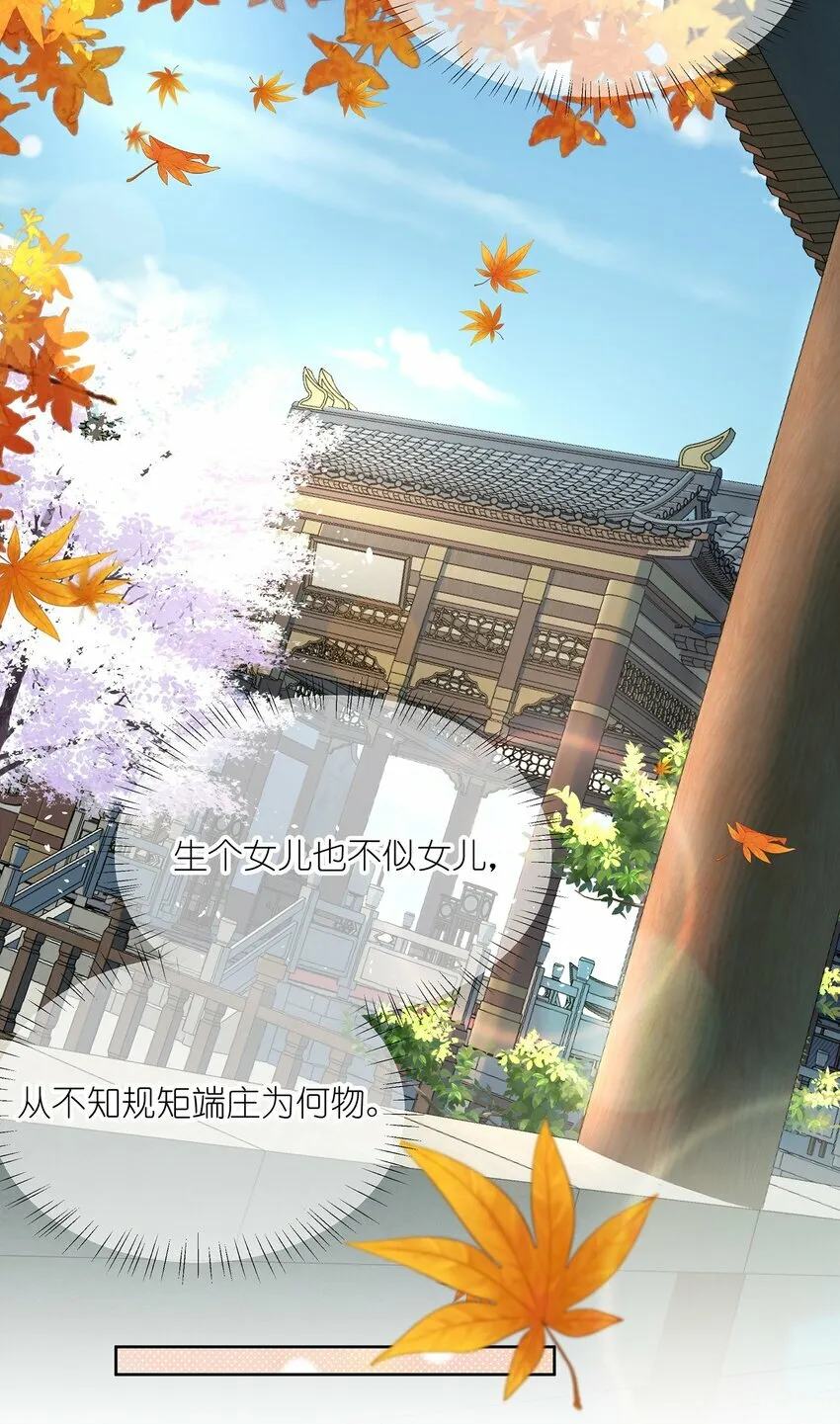 第十二话 浅情肯信相思否 第25页