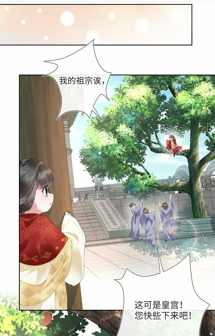 第十二话 浅情肯信相思否 第26页