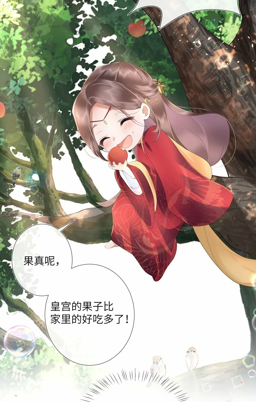 第十二话 浅情肯信相思否 第27页