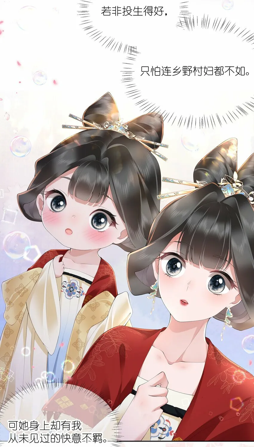 第十二话 浅情肯信相思否 第28页