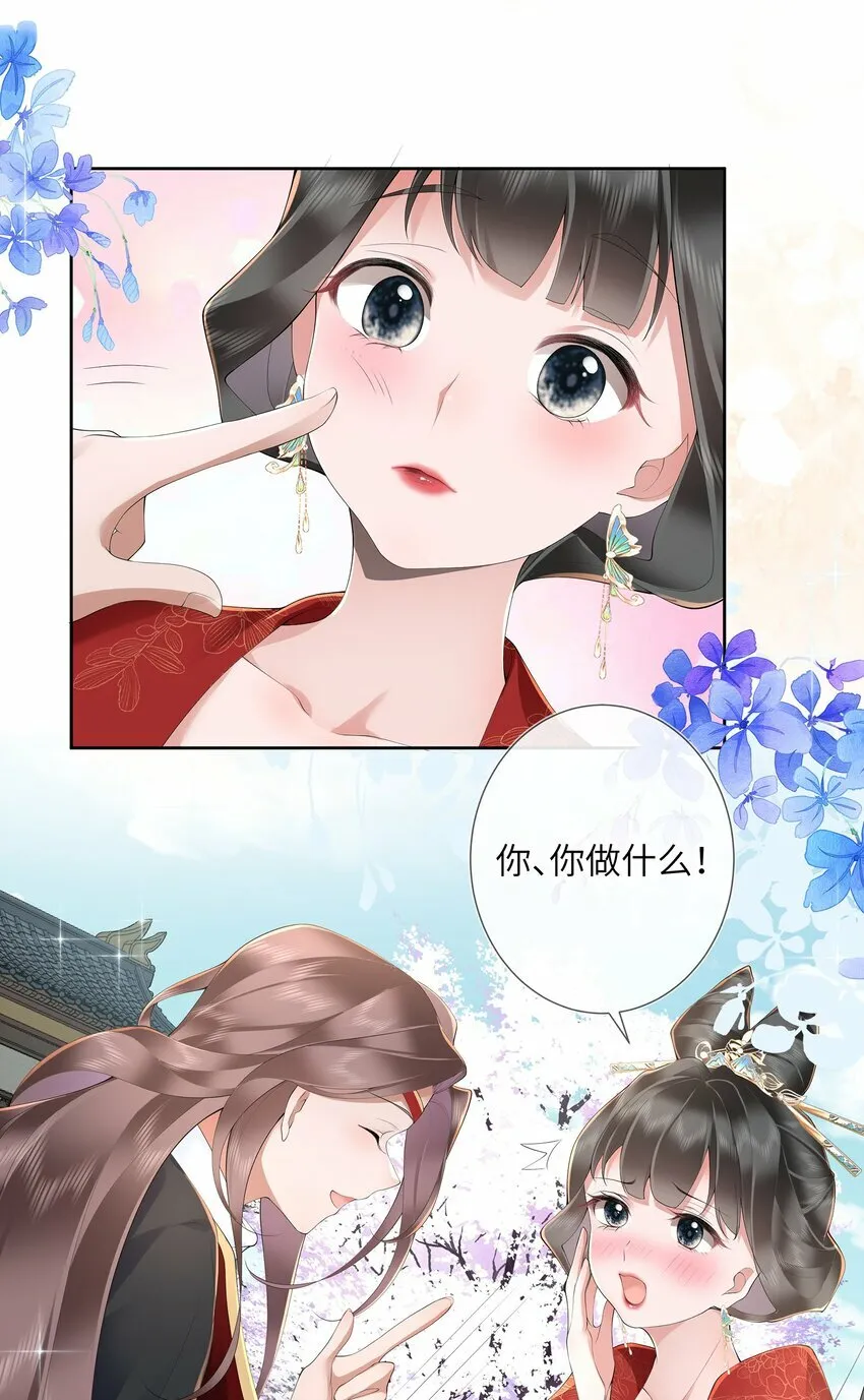 第十二话 浅情肯信相思否 第30页