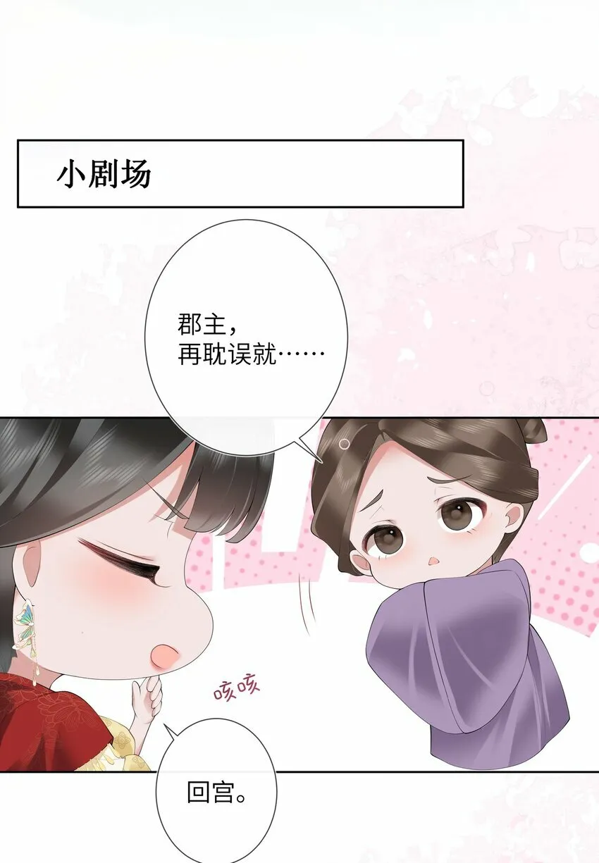 第十二话 浅情肯信相思否 第37页