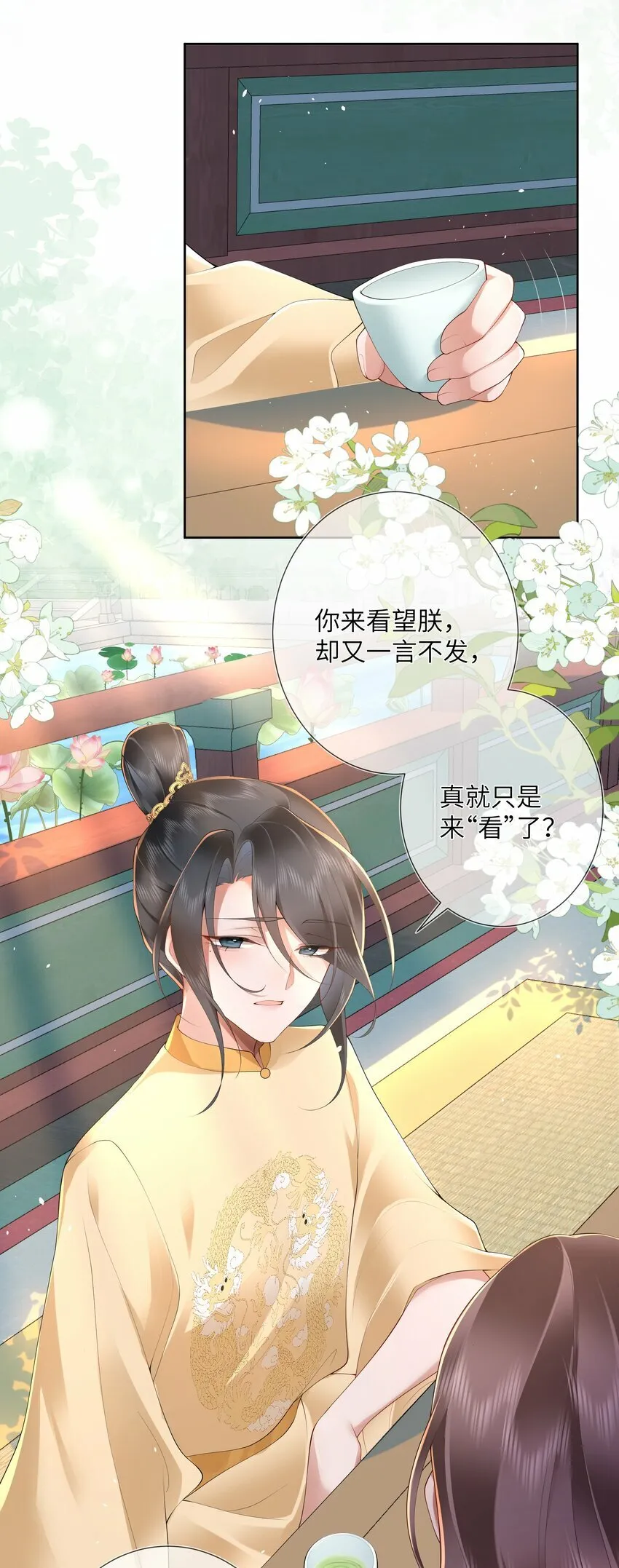 第十三话 道是无情却有情 第5页