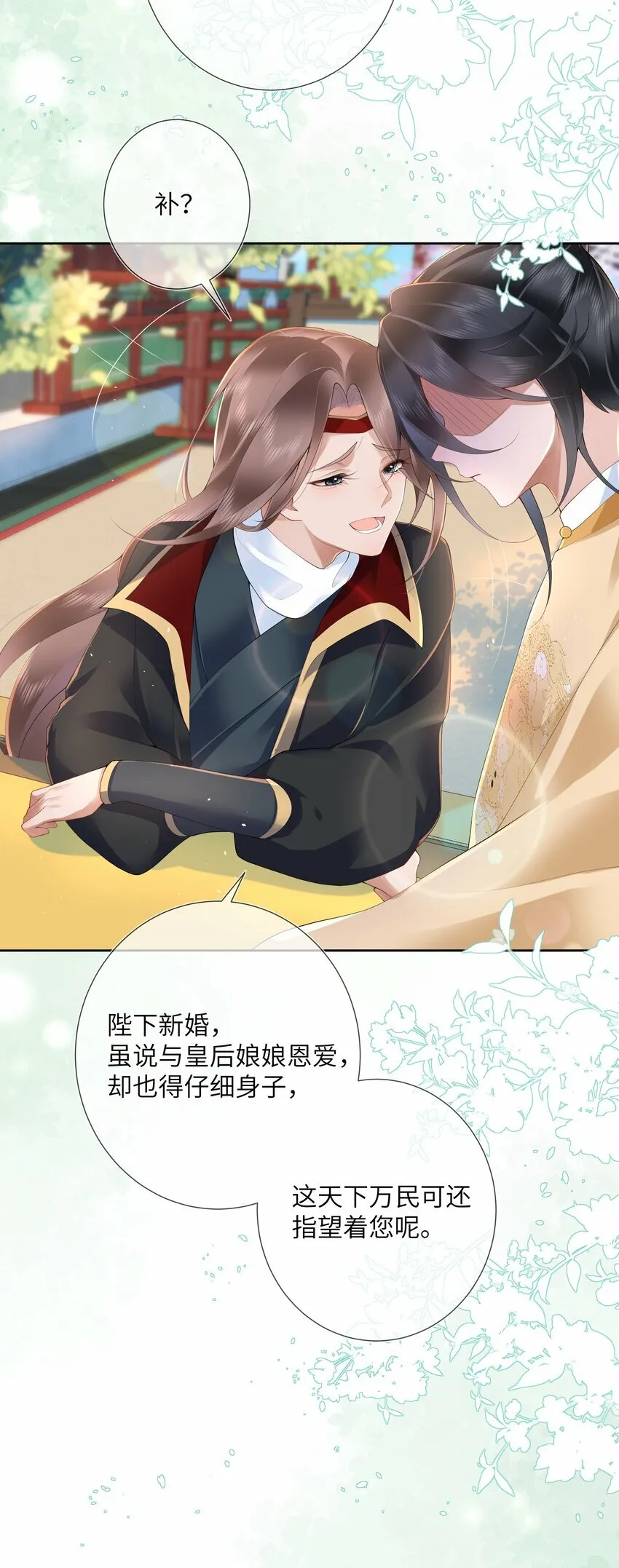 第十三话 道是无情却有情 第8页