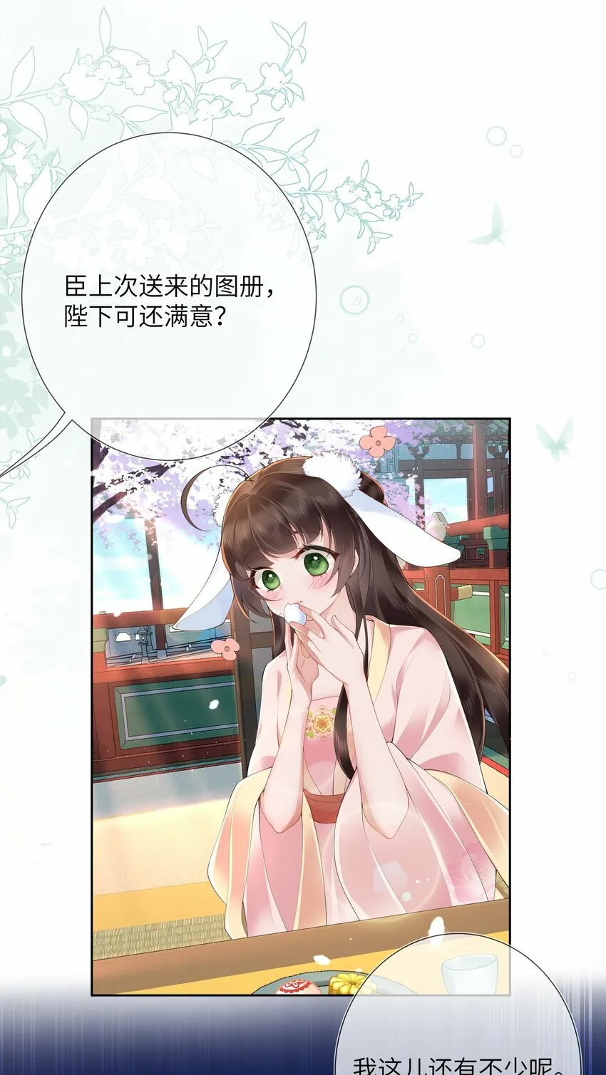 第十三话 道是无情却有情 第9页