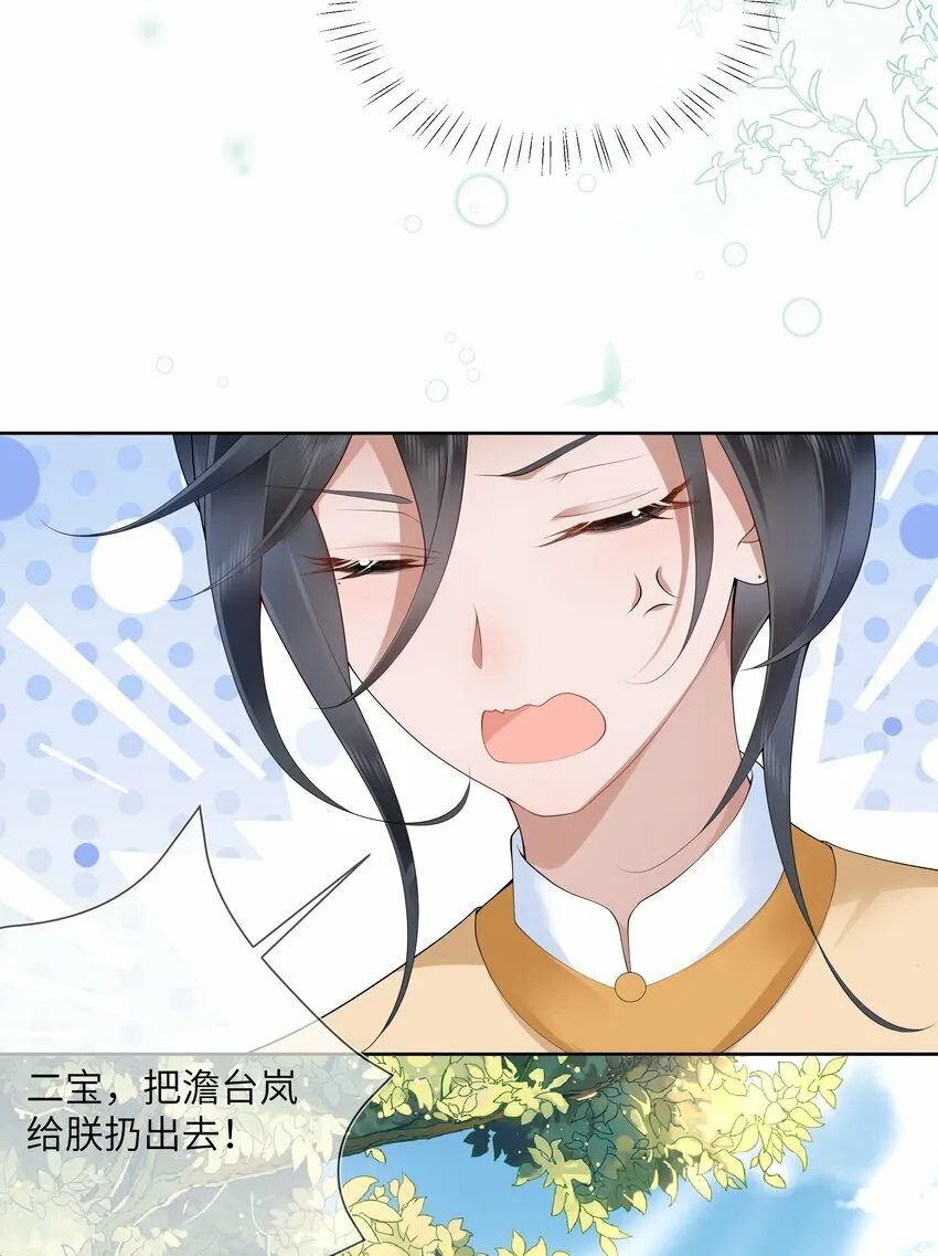 第十三话 道是无情却有情 第11页