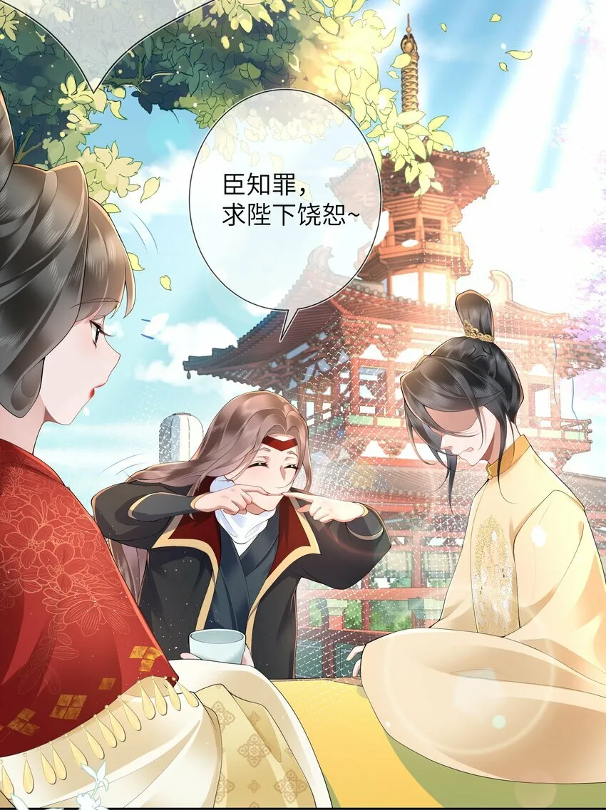 第十三话 道是无情却有情 第12页