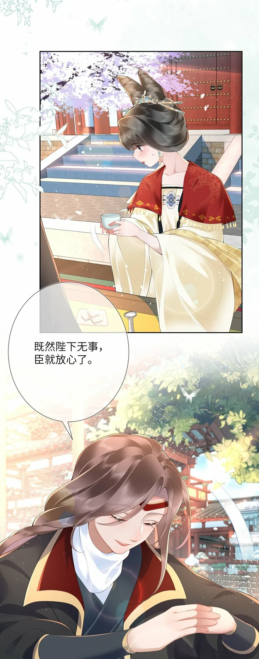第十三话 道是无情却有情 第14页