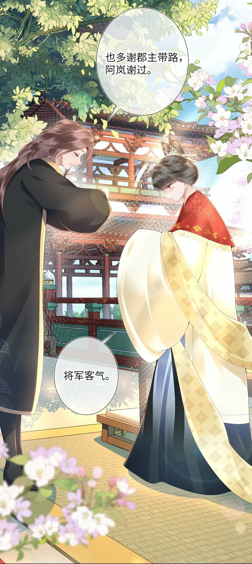 第十三话 道是无情却有情 第16页