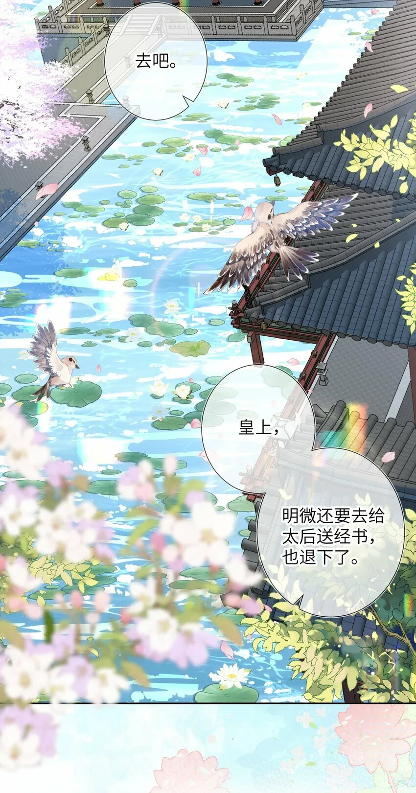 第十三话 道是无情却有情 第19页