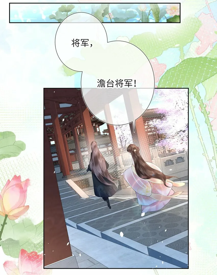 第十三话 道是无情却有情 第20页
