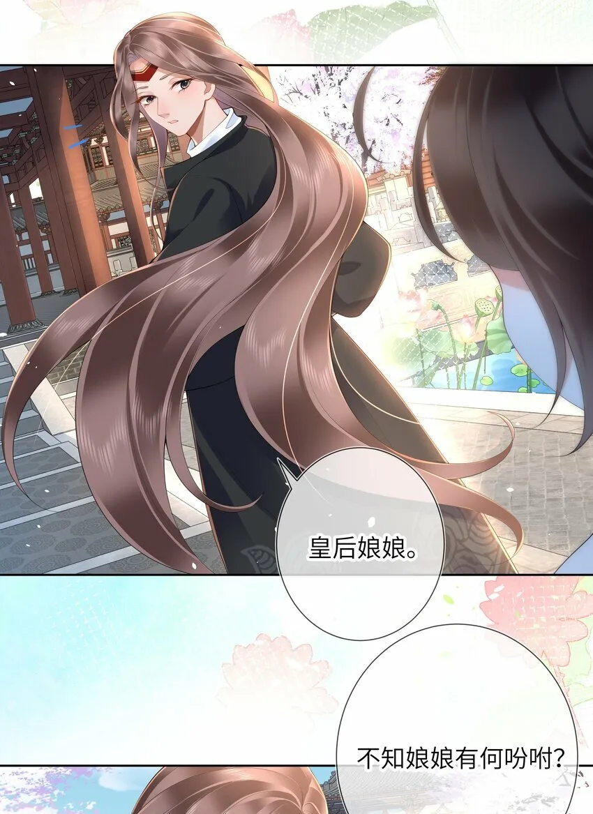 第十三话 道是无情却有情 第21页