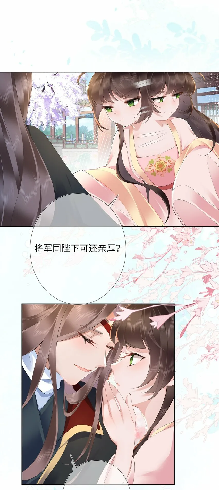第十三话 道是无情却有情 第23页