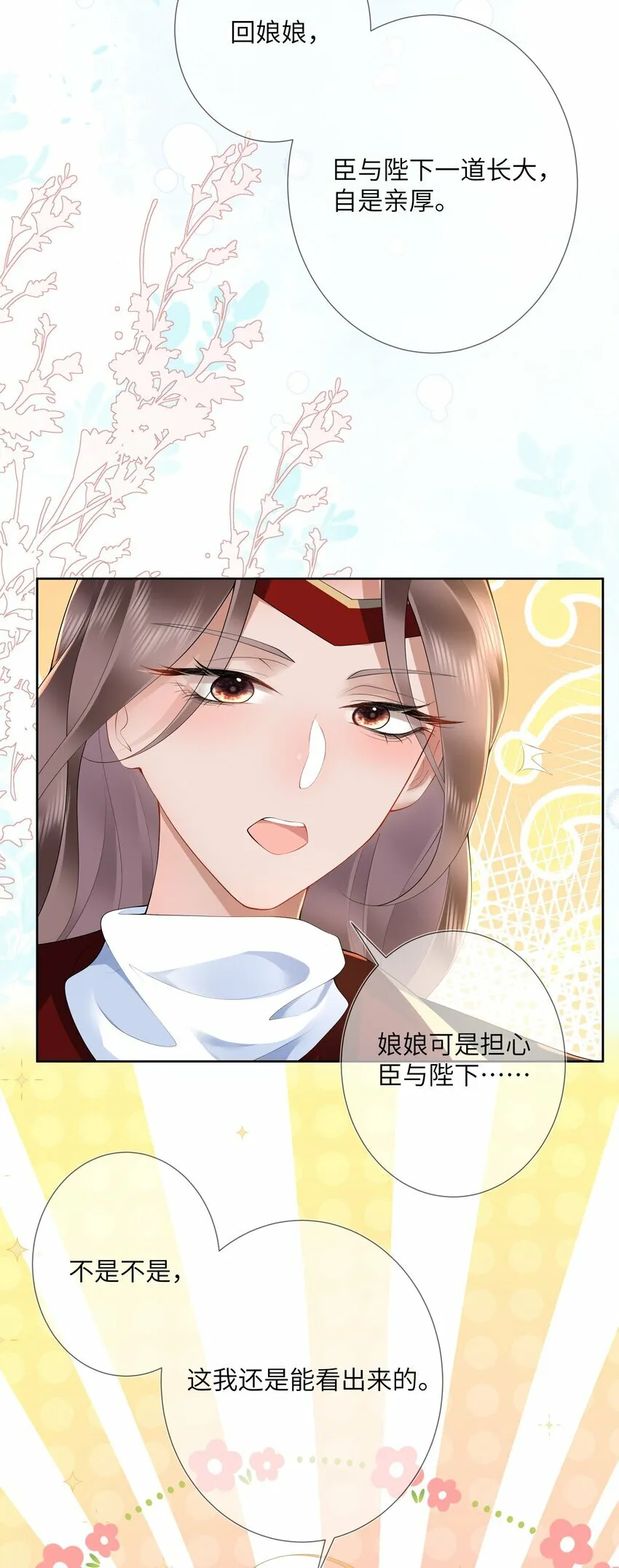 第十三话 道是无情却有情 第24页