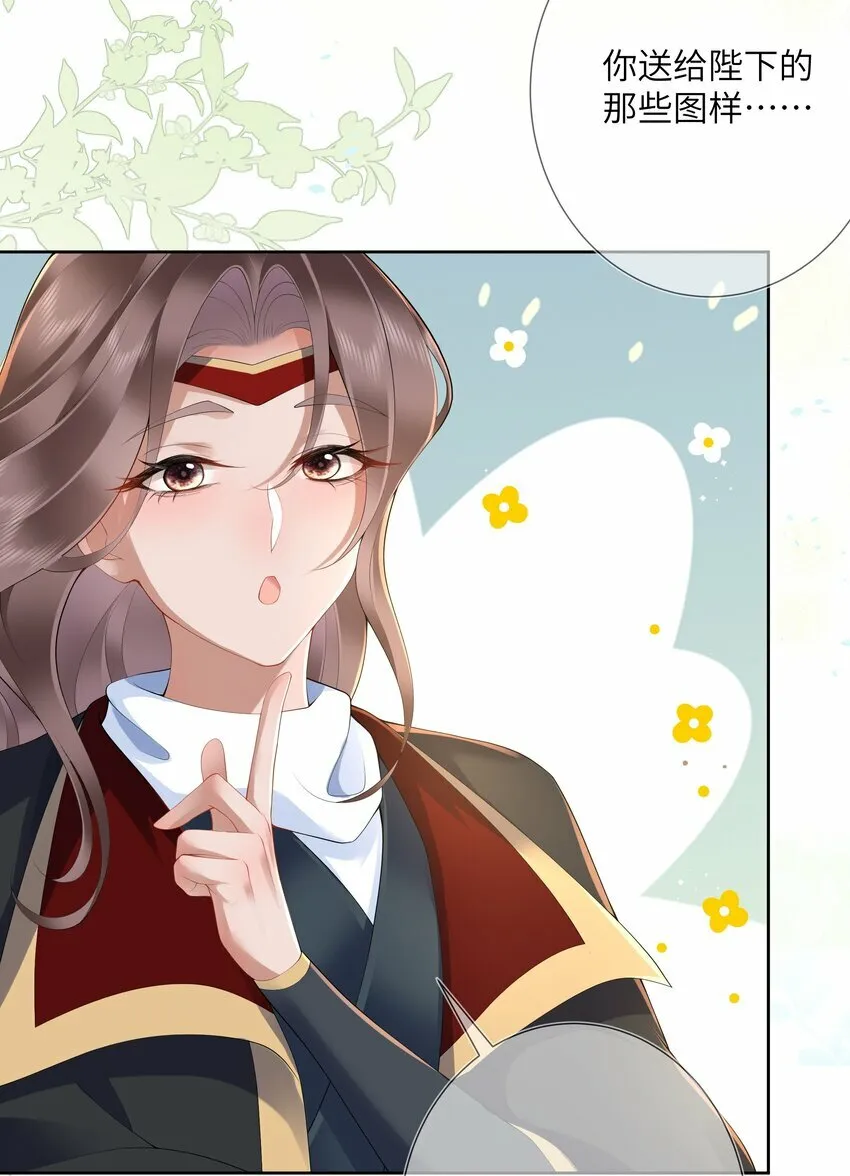 第十三话 道是无情却有情 第26页
