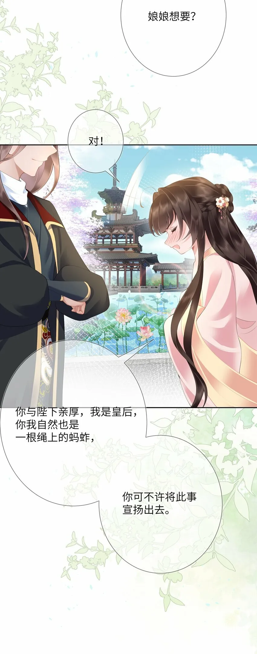第十三话 道是无情却有情 第27页