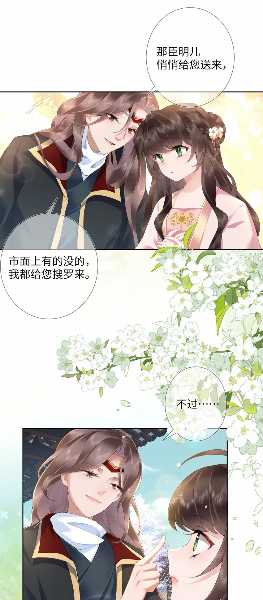 第十三话 道是无情却有情 第28页