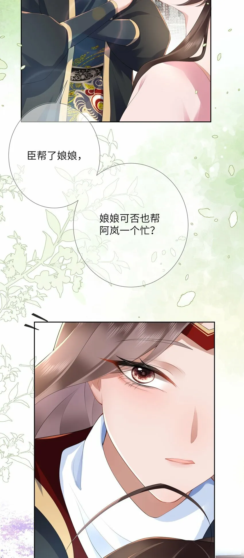第十三话 道是无情却有情 第29页
