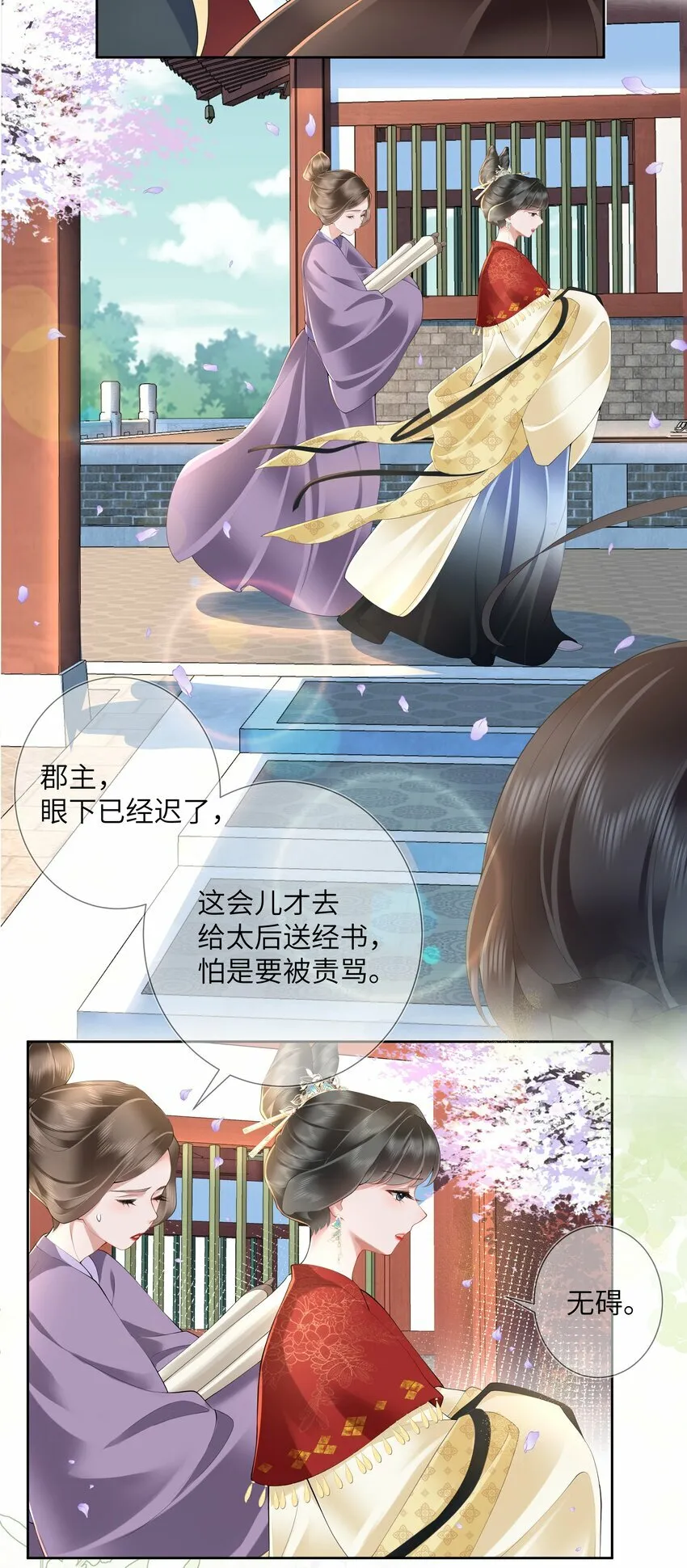 第十三话 道是无情却有情 第30页