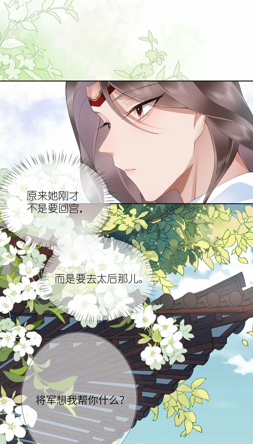 第十三话 道是无情却有情 第31页