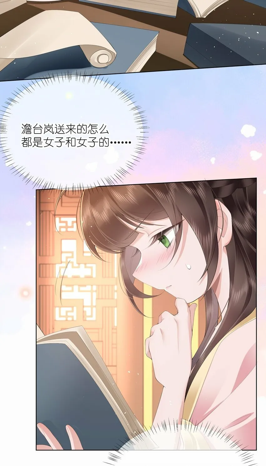 014 有花堪折直须折 第3页